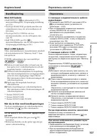 Страница 107