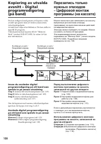 Страница 108