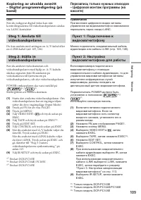 Страница 109