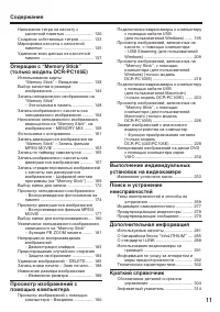 Страница 11