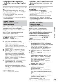 Страница 113