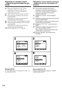 Страница 114