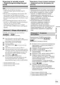 Страница 115