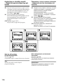 Страница 116