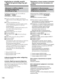 Страница 118