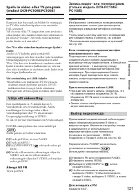 Страница 121