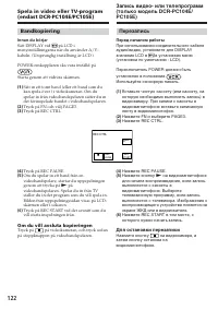 Страница 122