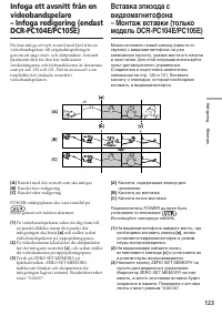 Страница 123