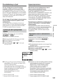 Страница 129