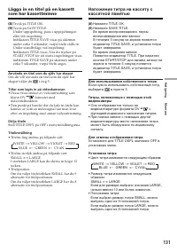 Страница 131