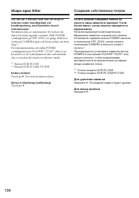 Страница 134