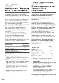 Страница 138