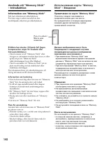 Страница 140