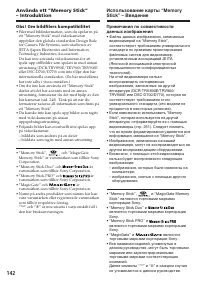 Страница 142