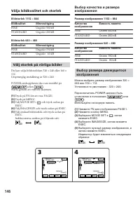 Страница 146