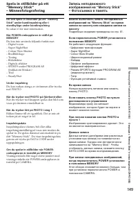 Страница 149