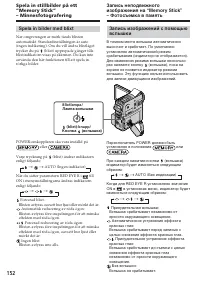 Страница 152