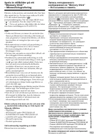 Страница 153