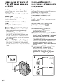 Страница 154
