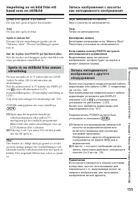 Страница 155