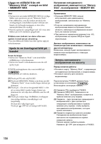Страница 158