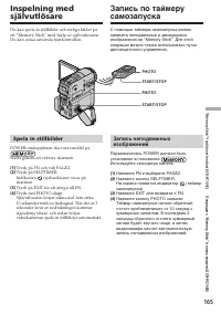 Страница 165