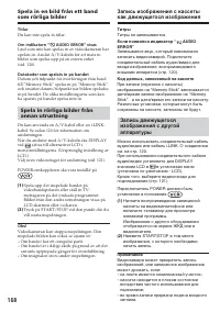 Страница 168