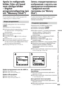 Страница 169