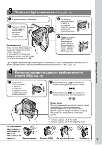 Страница 17