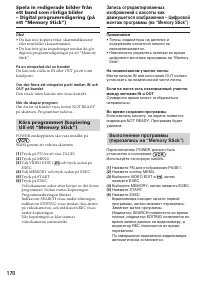 Страница 170