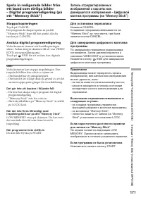 Страница 171