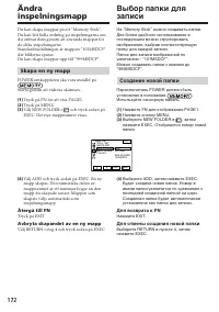 Страница 172