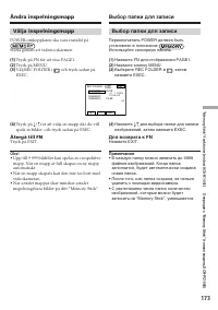 Страница 173