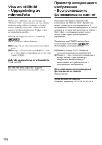 Страница 174