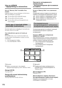 Страница 176