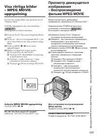 Страница 177