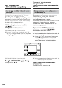 Страница 178