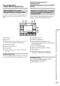 Страница 179