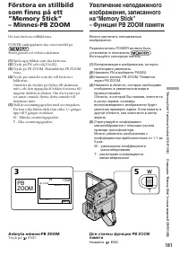 Страница 181