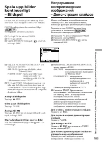 Страница 183