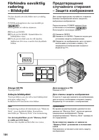Страница 184