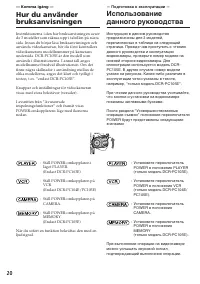 Страница 20