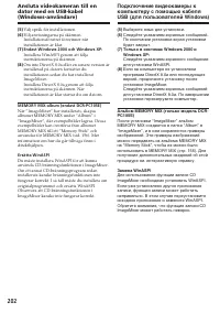 Страница 202