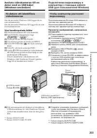 Страница 203