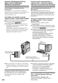 Страница 204