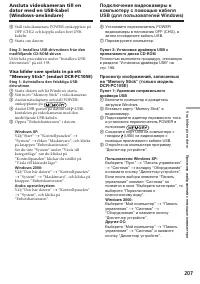 Страница 207