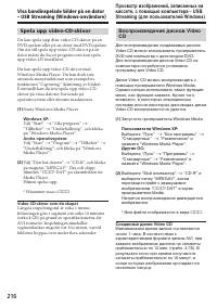 Страница 216