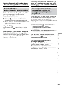 Страница 217