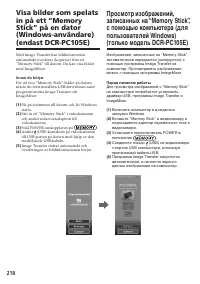 Страница 218