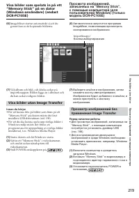 Страница 219